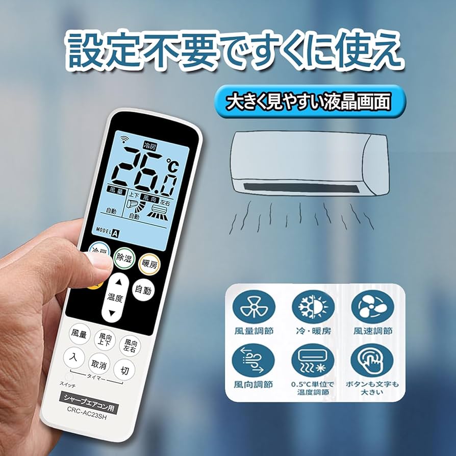 Amazon.co.jp: Sealayer シャープエアコン用リモコン 設定不要